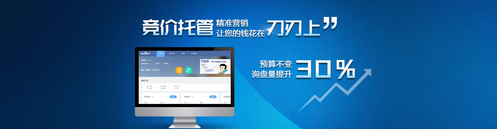 四平百度运营推广